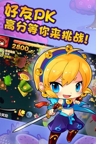 花花切水果手游v1.6.11截图2