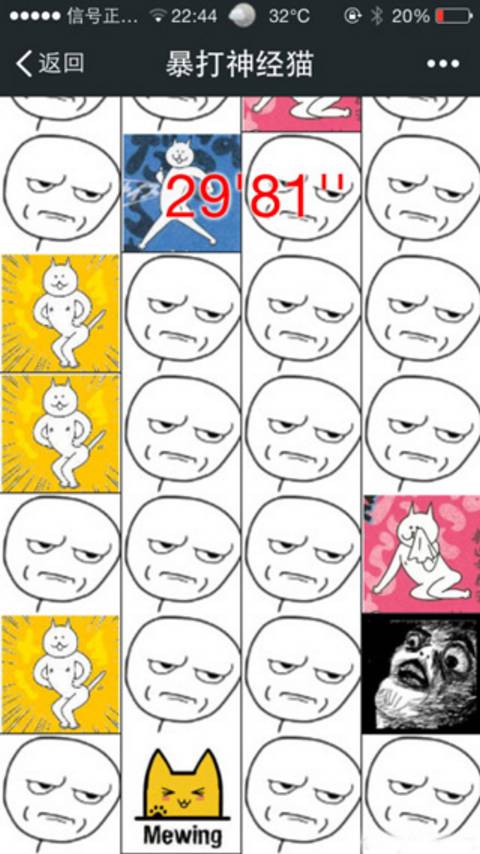 暴打神经猫v1.8截图3