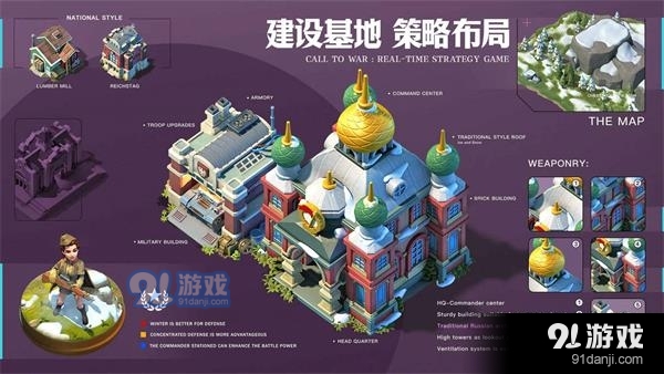 我的战争手机版v1.0.12截图4