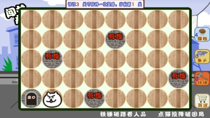 新闯关神经猫快逃v1.8截图3