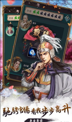 穿越古代做皇帝v1.3.4截图4