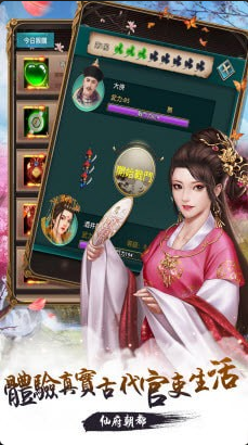 穿越古代做皇帝v1.3.4截图1