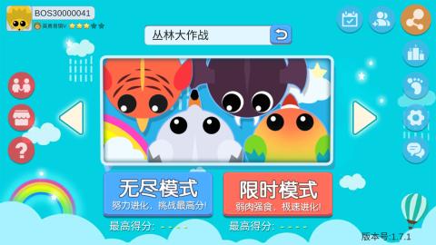 丛林大作战手游v1.3.5截图3