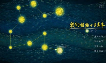 我们相距十万光年v6.5.14截图1