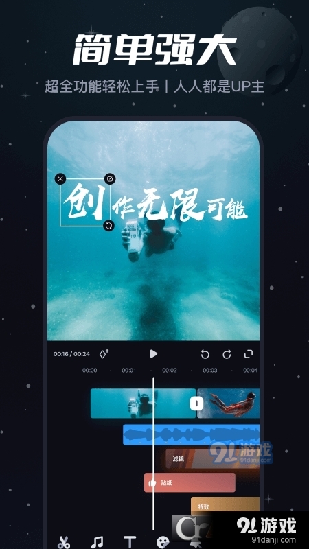 必剪(B站鬼畜编辑器)v2.38.6截图3