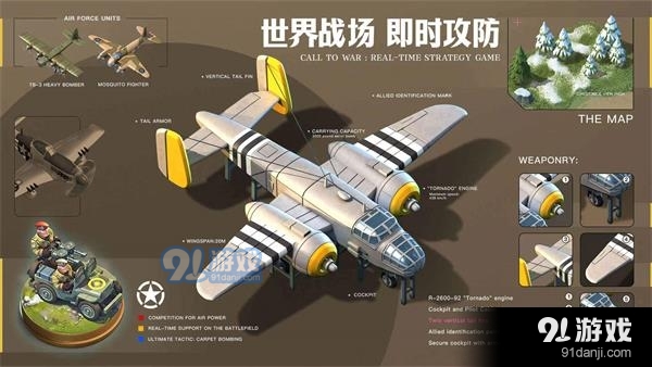 我的战争手机版v1.0.12截图3