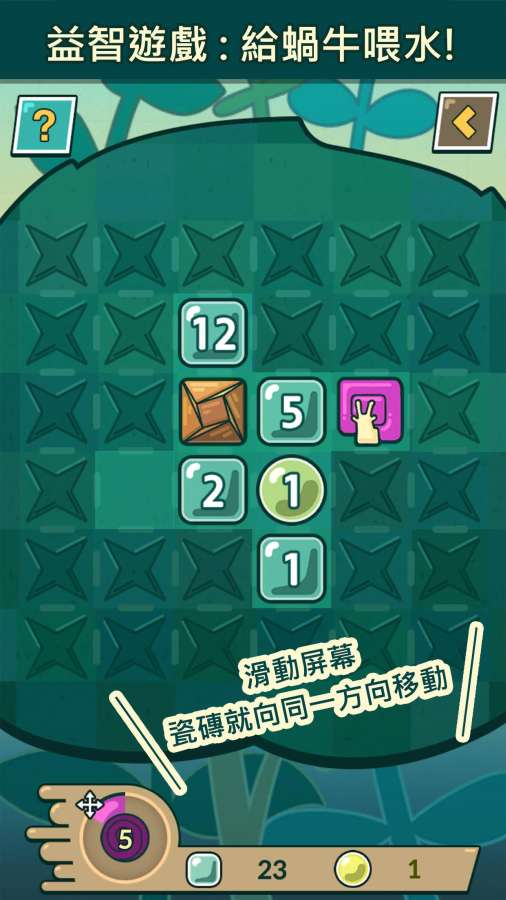 我的仙人掌园v1.8截图1