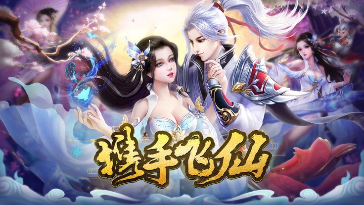 双骄之绝代剑侠v1.8截图1