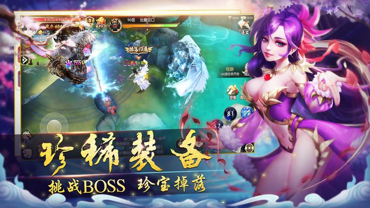 双骄之绝代剑侠v1.8截图2