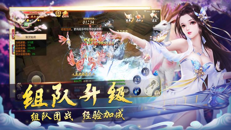 双骄之绝代剑侠v1.8截图3