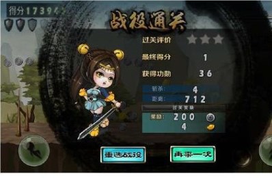 三国爱跑路v1.7截图3