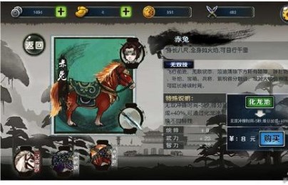 三国爱跑路v1.7截图1