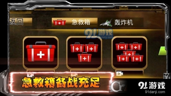 狙战对决v1.2.7截图3