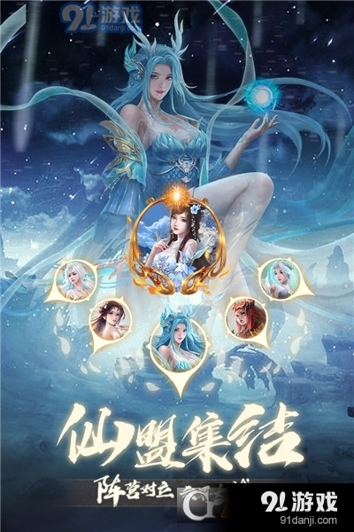 奇缘幻境修真手游v1.10.1.30截图3