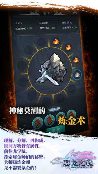 恶龙之魂v1.7截图1