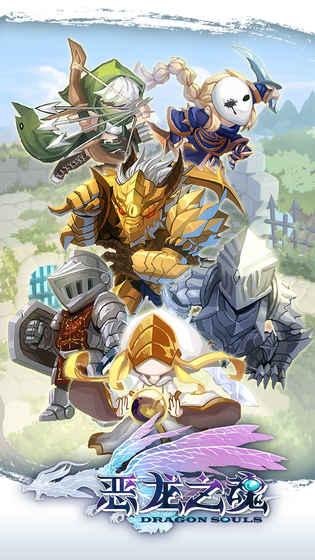 恶龙之魂v1.7截图5