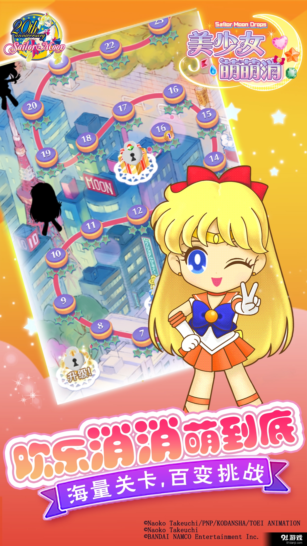 美少女萌萌消v1.3.10截图1