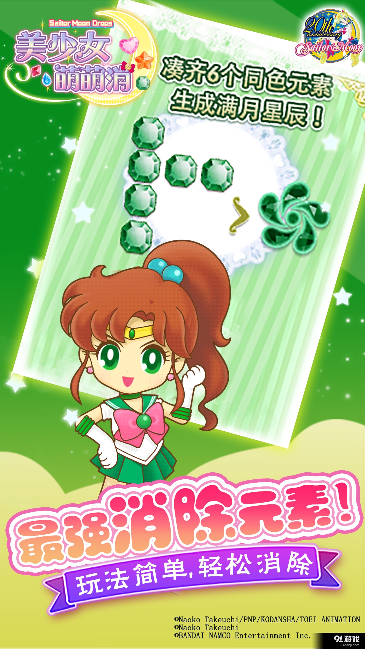 美少女萌萌消v1.3.10截图2