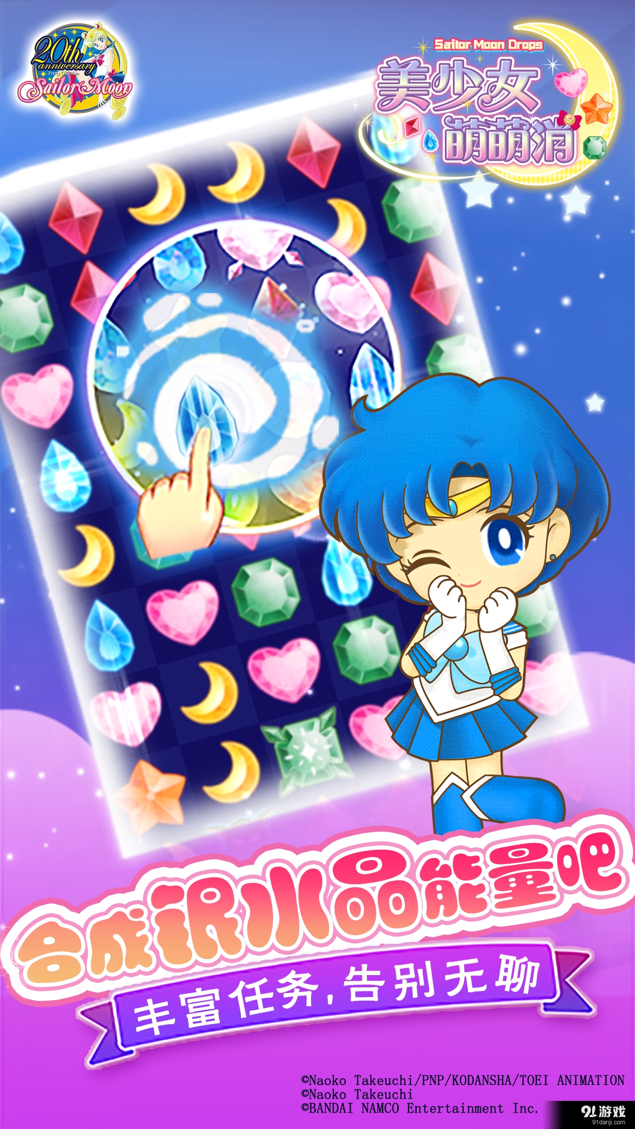 美少女萌萌消v1.3.10截图3