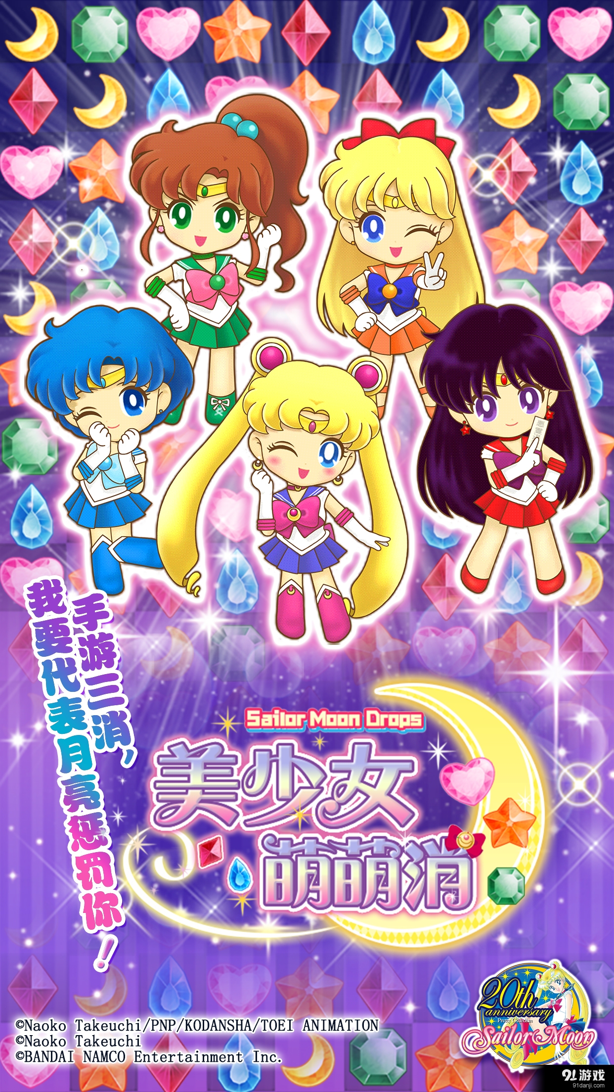 美少女萌萌消v1.3.10截图4