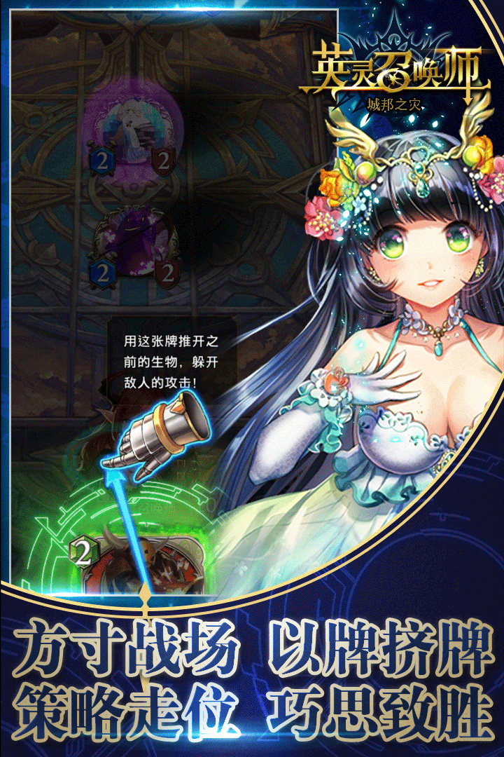 英灵召唤师v1.30截图3