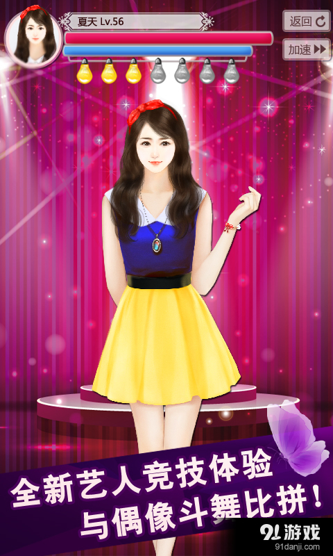 我的明星男友2v1.5.14.1227截图4