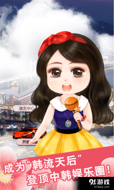 我的明星男友2v1.5.14.1227截图5