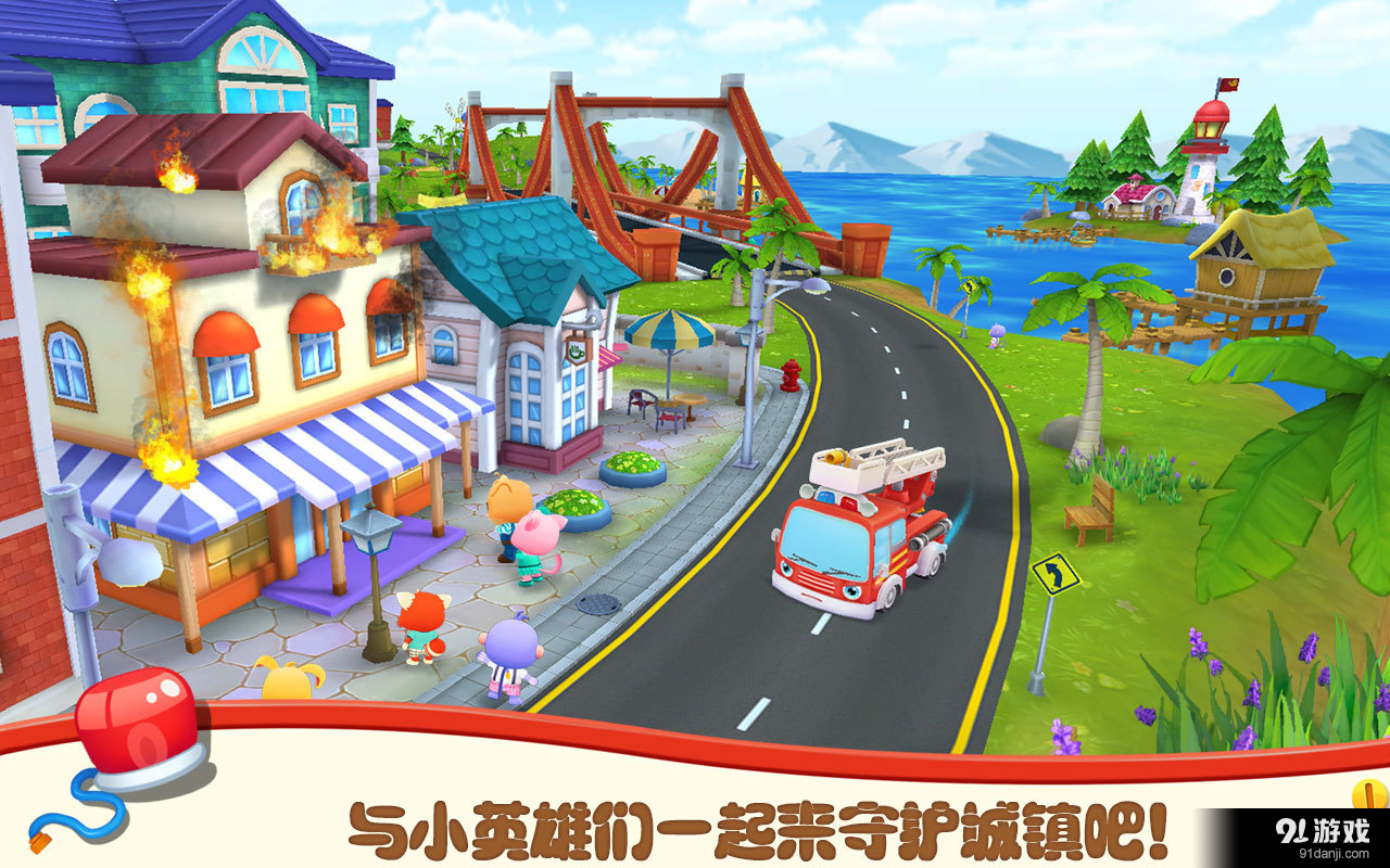萌宠小英雄之消防员v1.9截图1