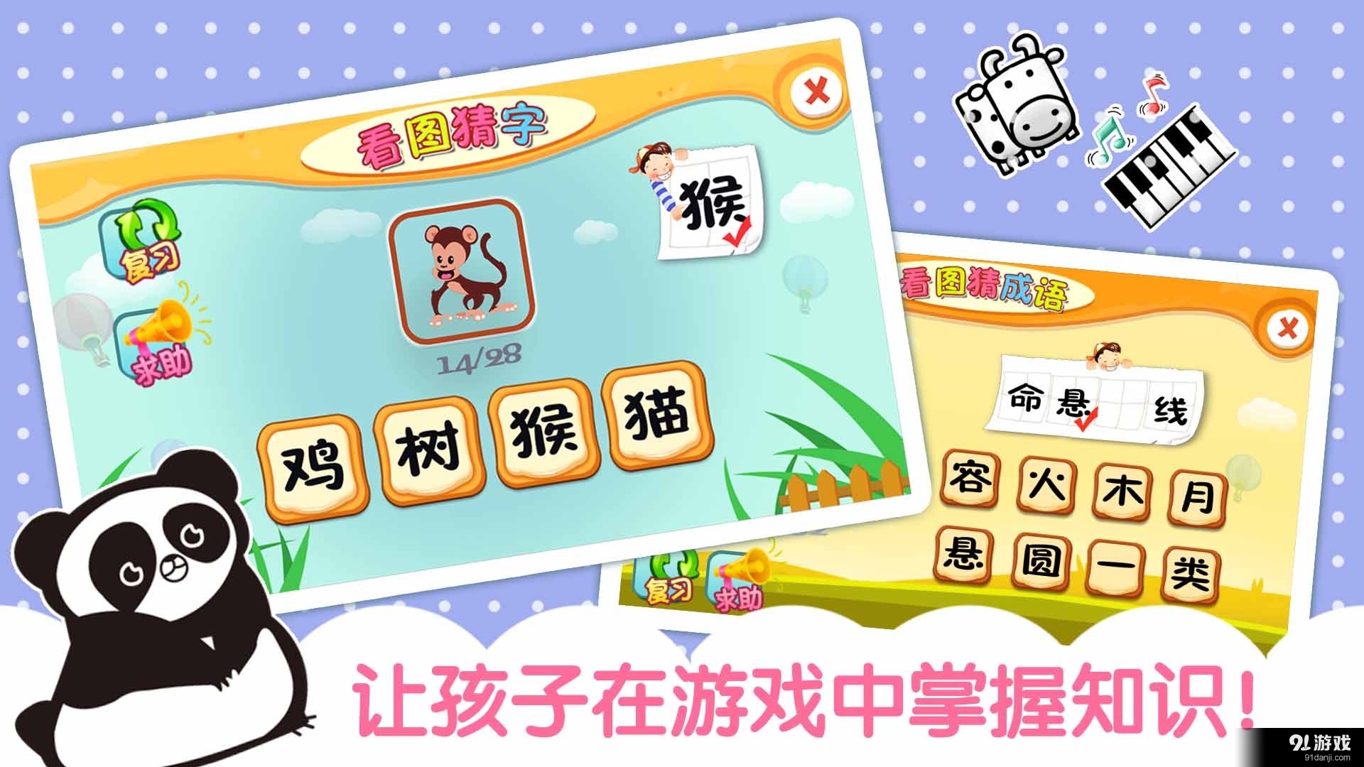 儿童看图识字游戏v1.5.1.13截图2