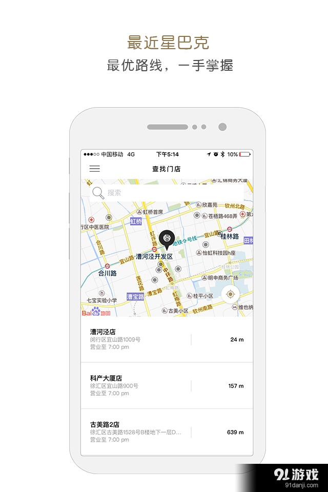 星巴克v4.3.5截图5