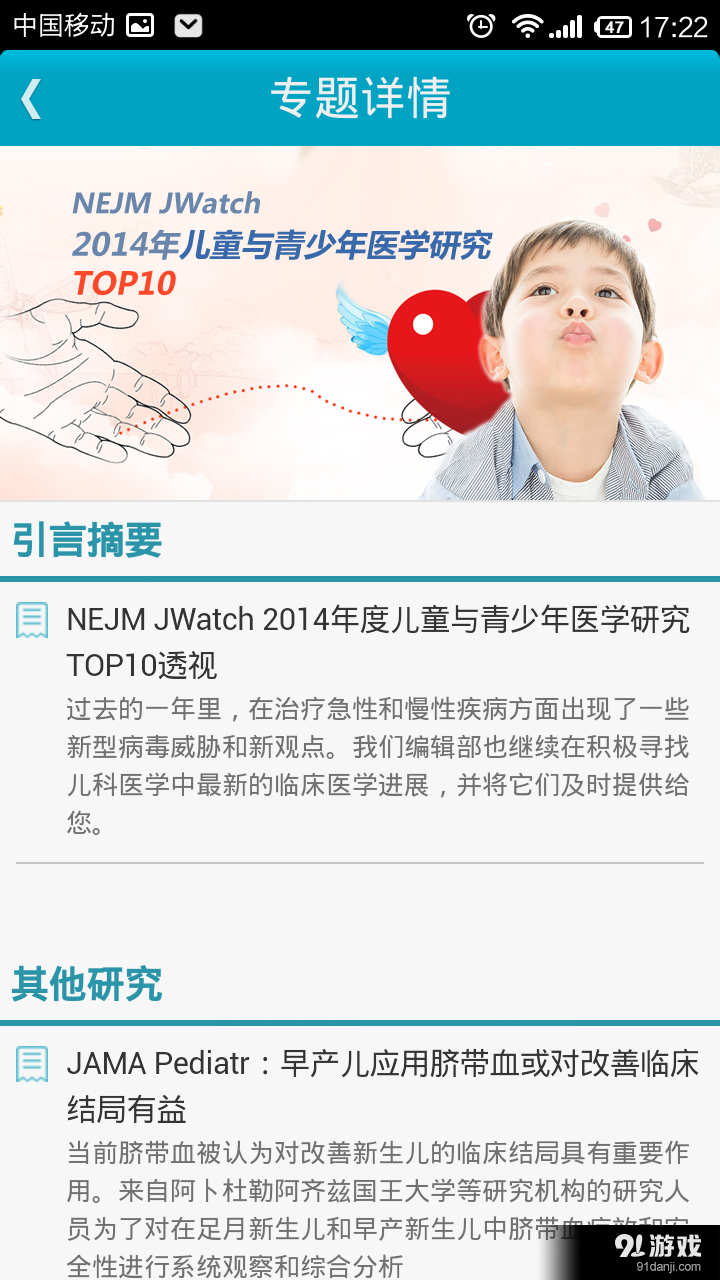 检医通v4.11截图3