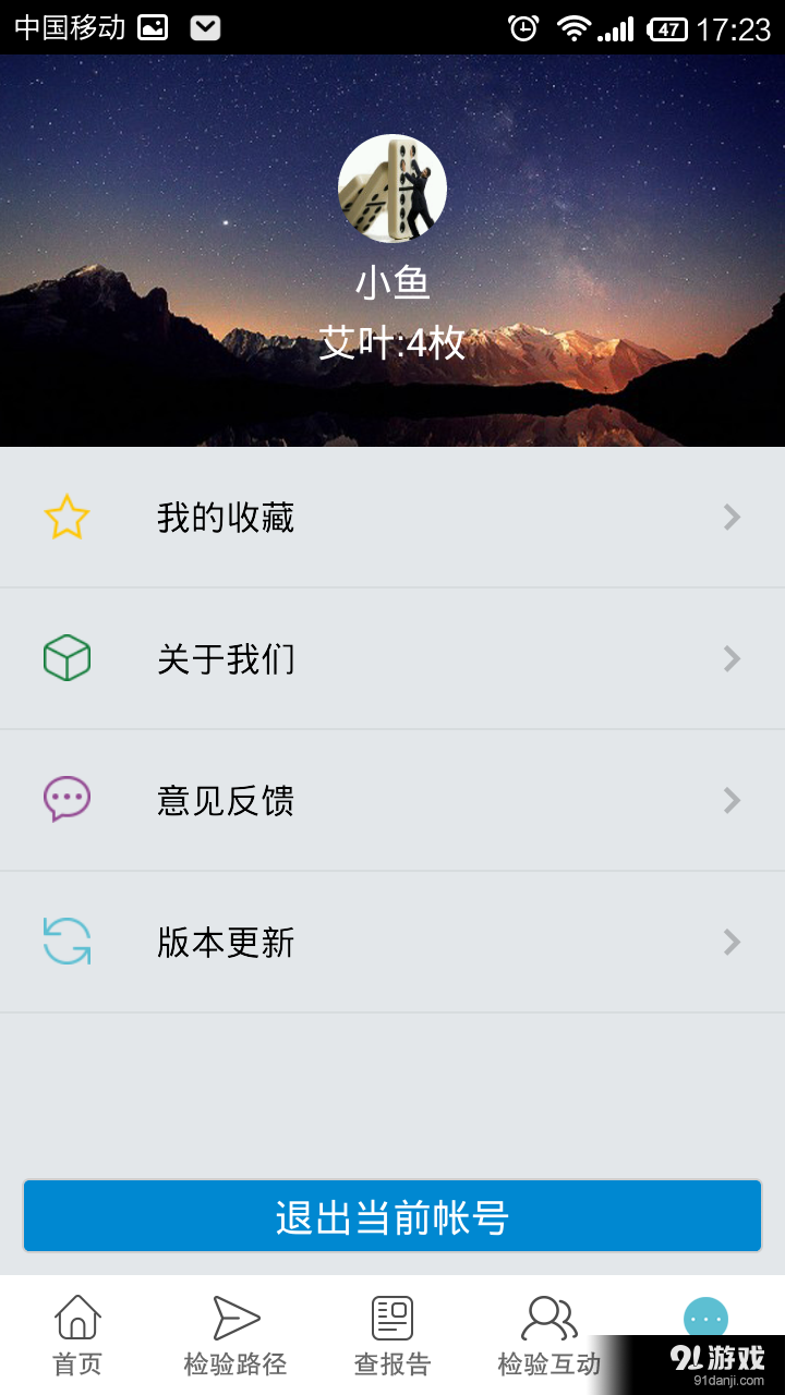 检医通v4.11截图5