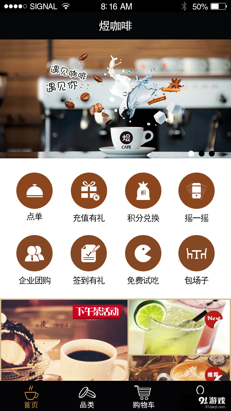 Ucafev2.3.4.9截图1