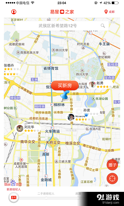 易屋之家v3.3.10截图1