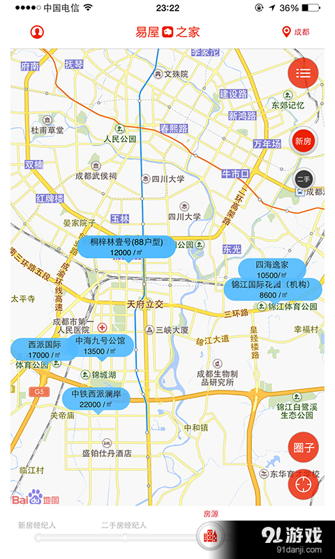 易屋之家v3.3.10截图2