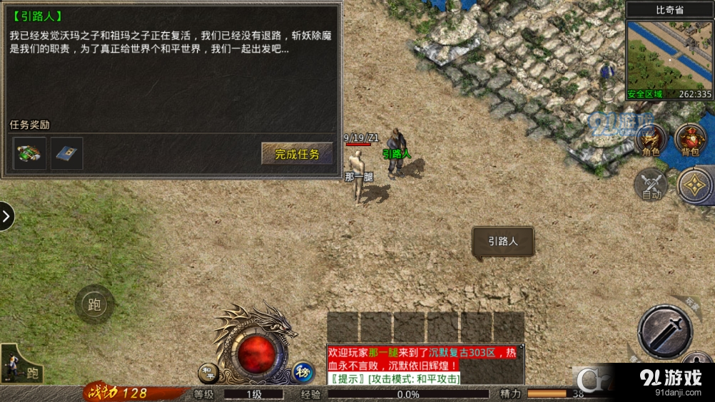 血饮无限刀手游v1.0.4截图1