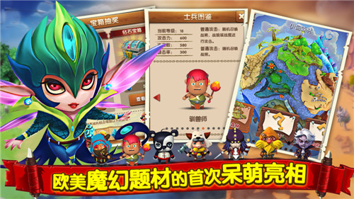 魔法呆呆碰v1.3.8截图2