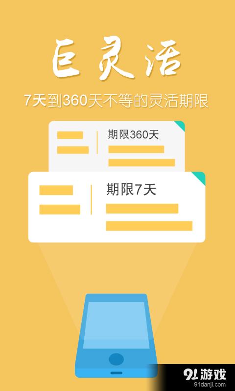 巨如意v1.15截图3