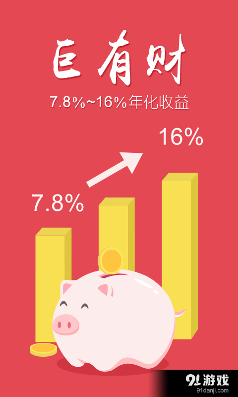 巨如意v1.15截图2