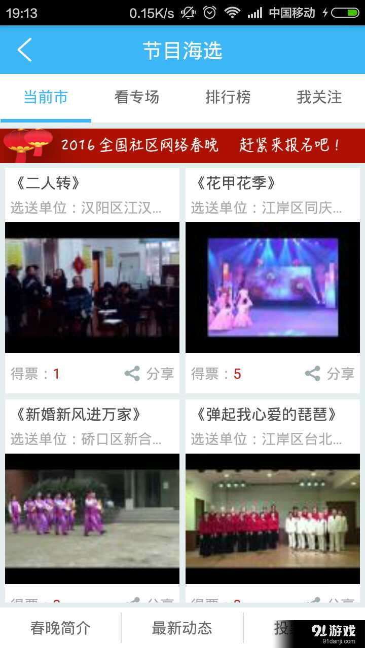 爱社区v1.9.8截图4