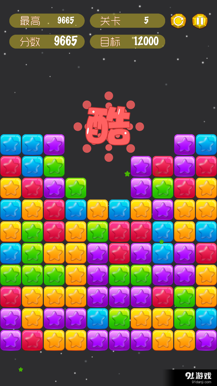 快乐救星v1.7.9截图2