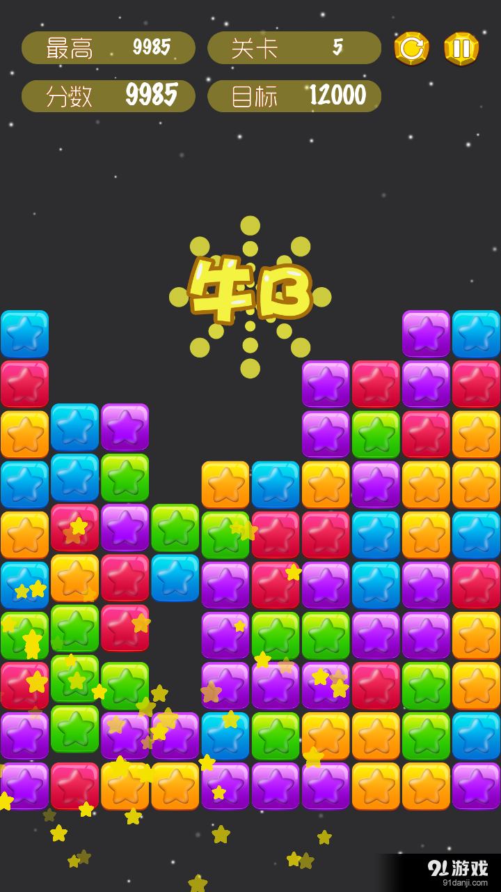 快乐救星v1.7.9截图3