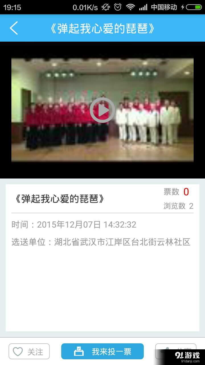 爱社区v1.9.8截图5