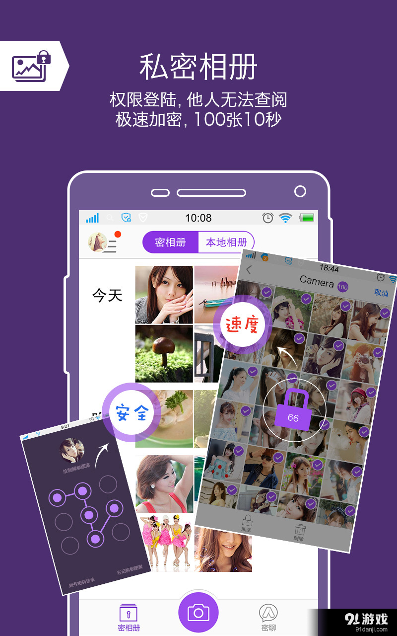 安图生v2.3.10截图1