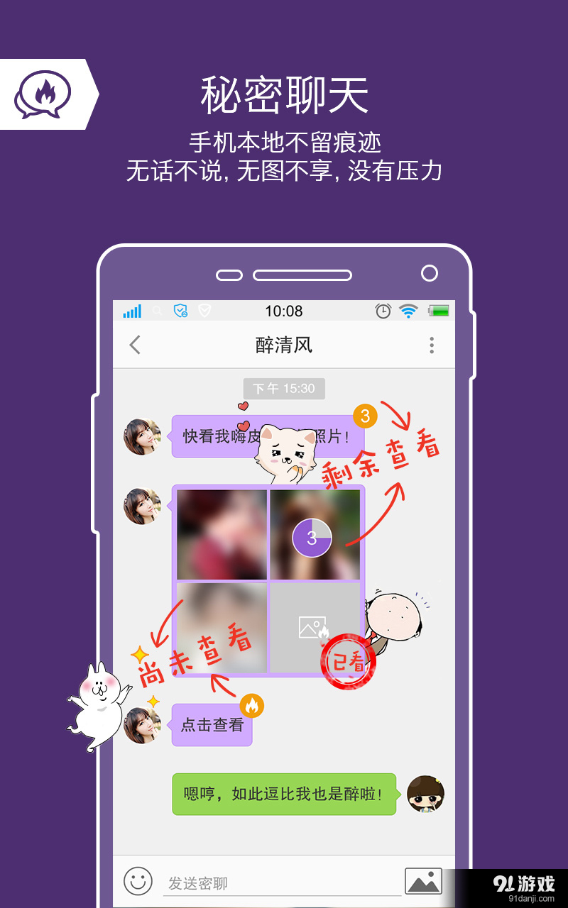 安图生v2.3.10截图2