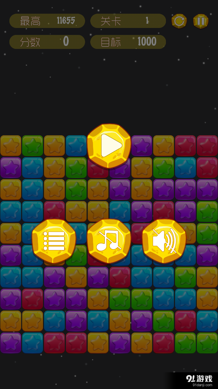 快乐救星v1.7.9截图5