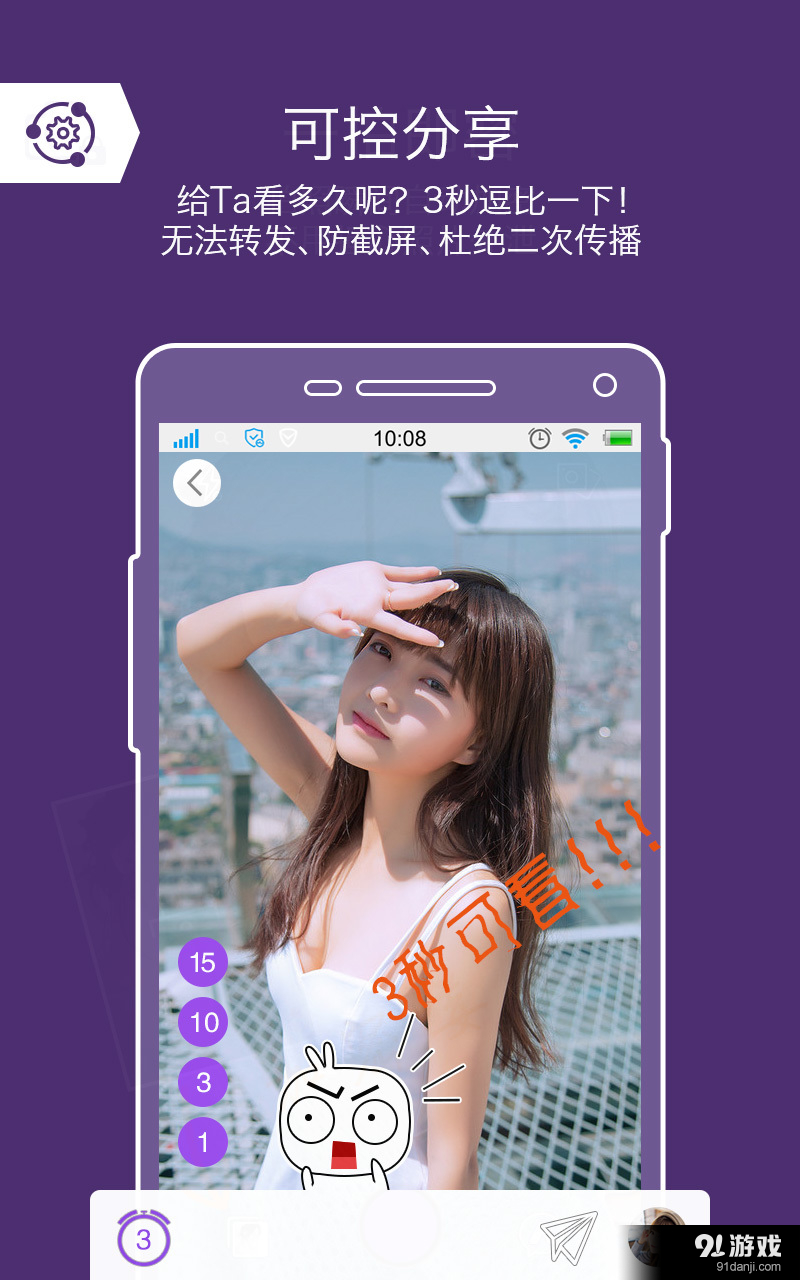 安图生v2.3.10截图3