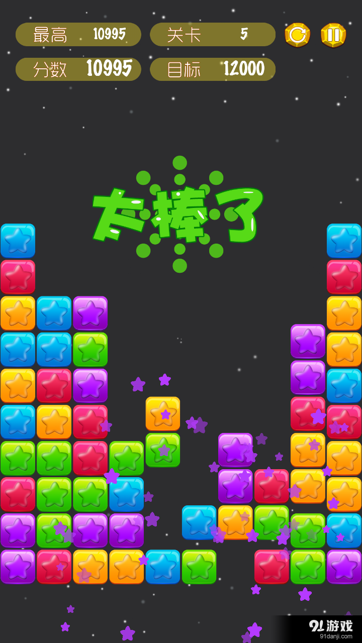 快乐救星v1.7.9截图4