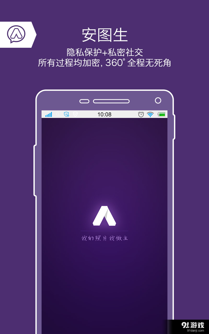 安图生v2.3.10截图5