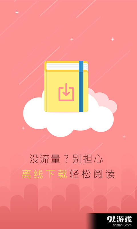 免费电子书v3.11.4.2056截图3